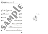 Ghibli Hit Melodies Library for Flute and Piano Princess Mononoke