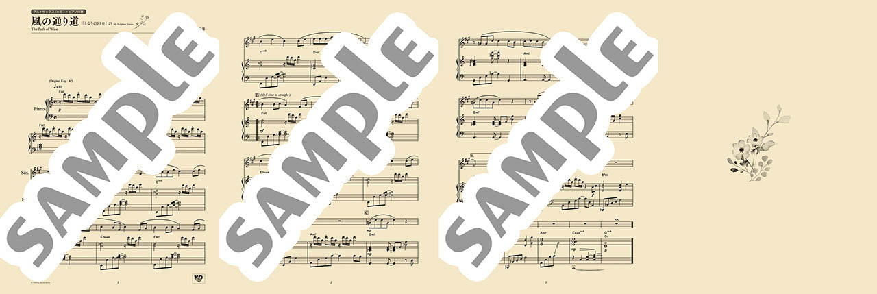 Ghibli Hit Melodies Library for Alto Saxophone and Piano The Path of the Wind