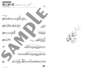 Ghibli Hit Melodies Library for Alto Saxophone and Piano The Path of the Wind