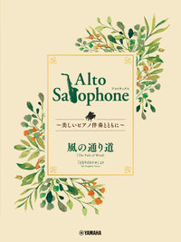 Ghibli Hit Melodies Library for Alto Saxophone and Piano The Path of the Wind