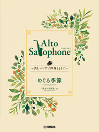 Ghibli Hit Melodies Library for Alto Saxophone and Piano Turning Seasons
