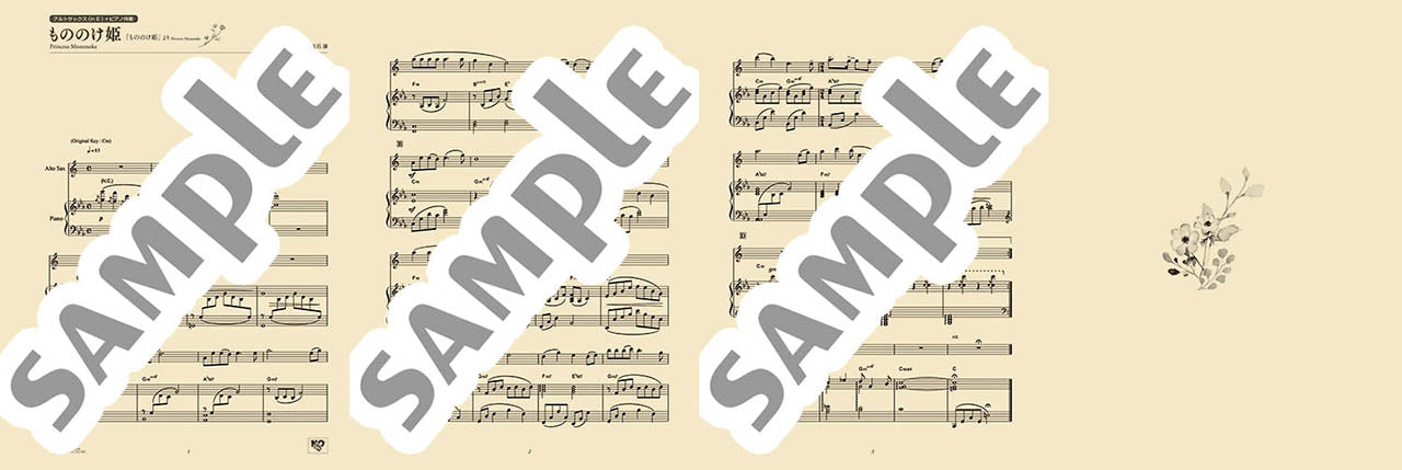 Ghibli Hit Melodies Library for Alto Saxophone and Piano Princess Mononoke