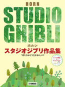 Studio Ghibli Selections for Horn and Piano: From "Nausica of the Valley of the Wind" to "The Boy and the Heron" (Piano Part Score + Karaoke CD Included)
