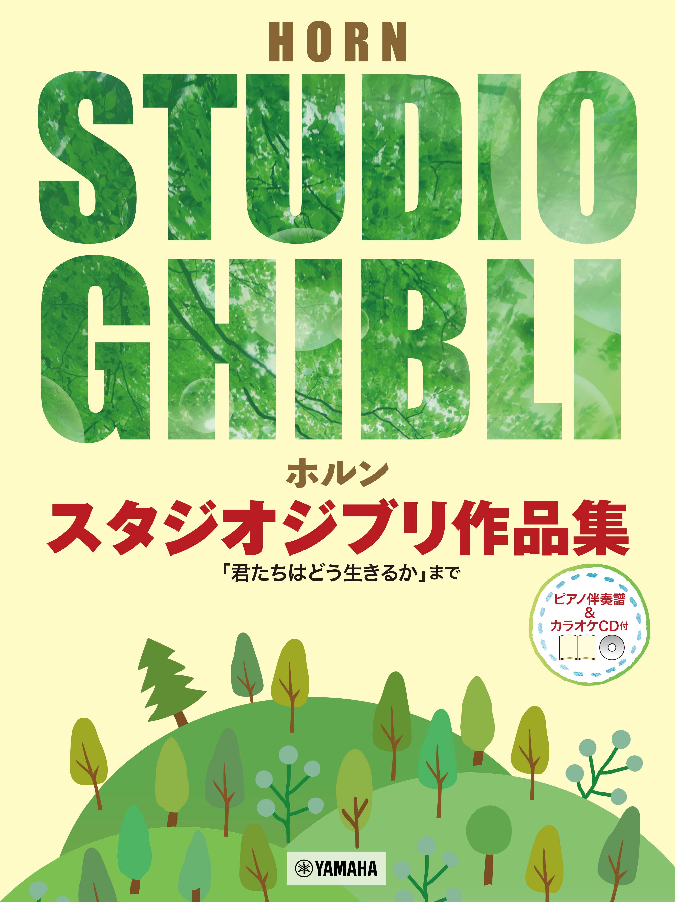 Studio Ghibli Selections for Horn and Piano: From "Nausica of the Valley of the Wind" to "The Boy and the Heron" (Piano Part Score + Karaoke CD Included)