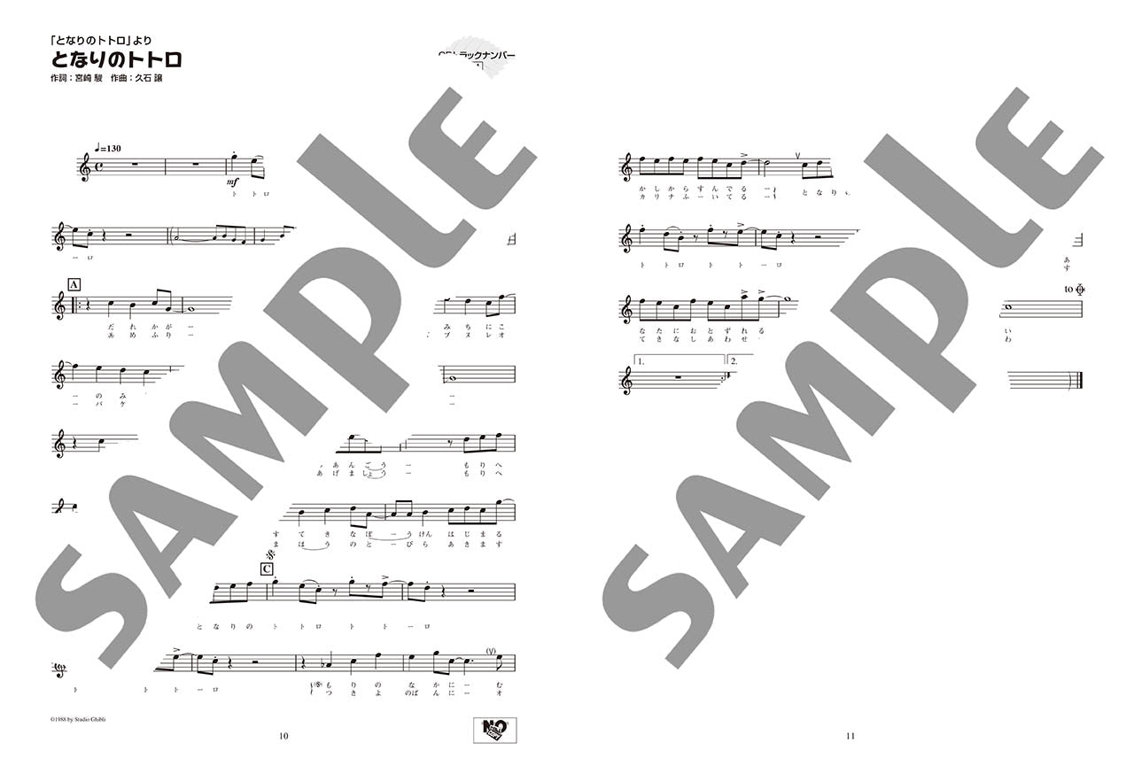 Studio Ghibli Selections for Trumpet and Piano: From Nausica of the Valley of the Wind" to The Boy and the Heron" (Piano Part Score + Karaoke CD Included)