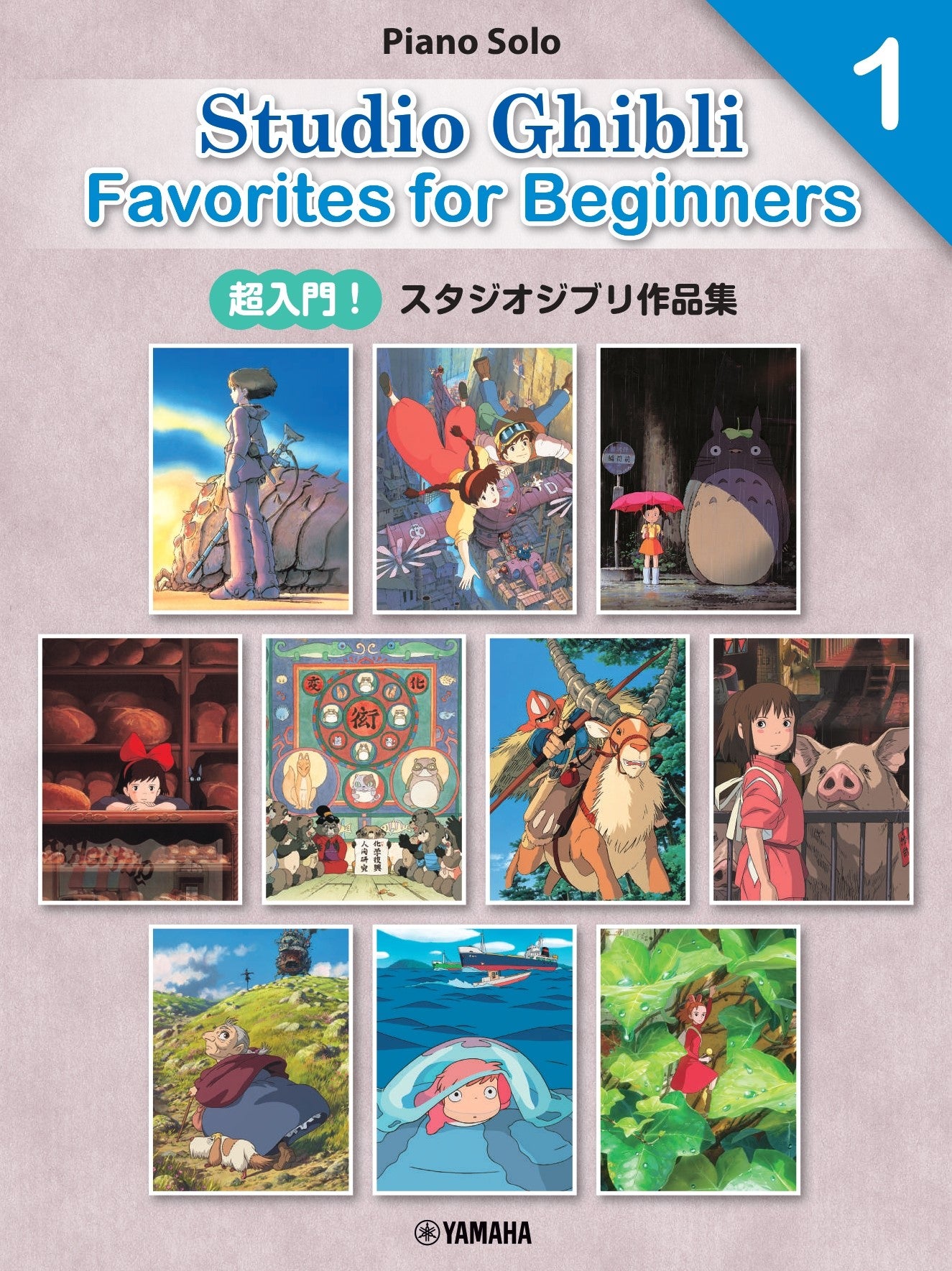 Studio Ghibli Favorites for Beginners 1/Japanese English Chinese