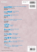 Studio Ghibli Favorites for Beginners 1/Japanese English Chinese Version