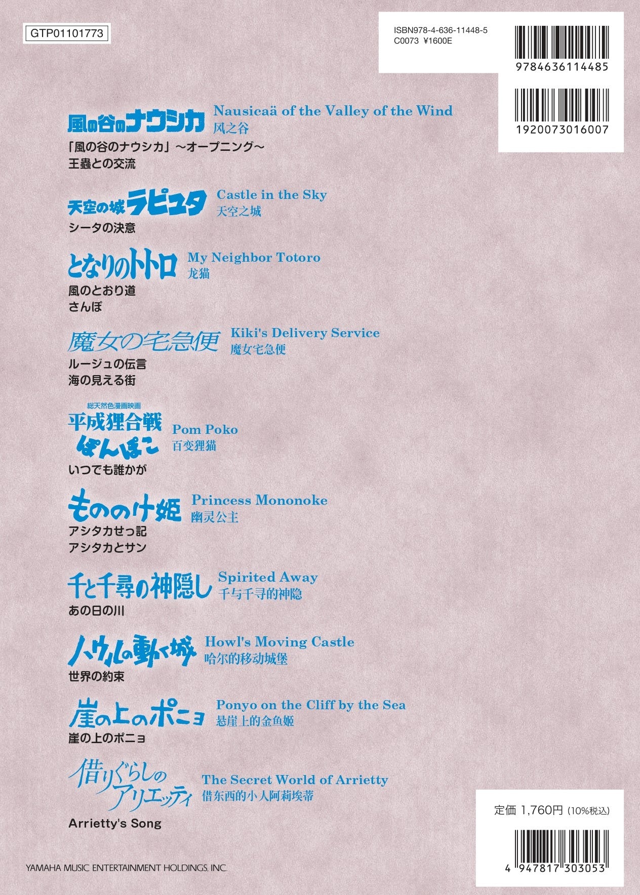 Studio Ghibli Favorites for Beginners 1/Japanese English Chinese Version