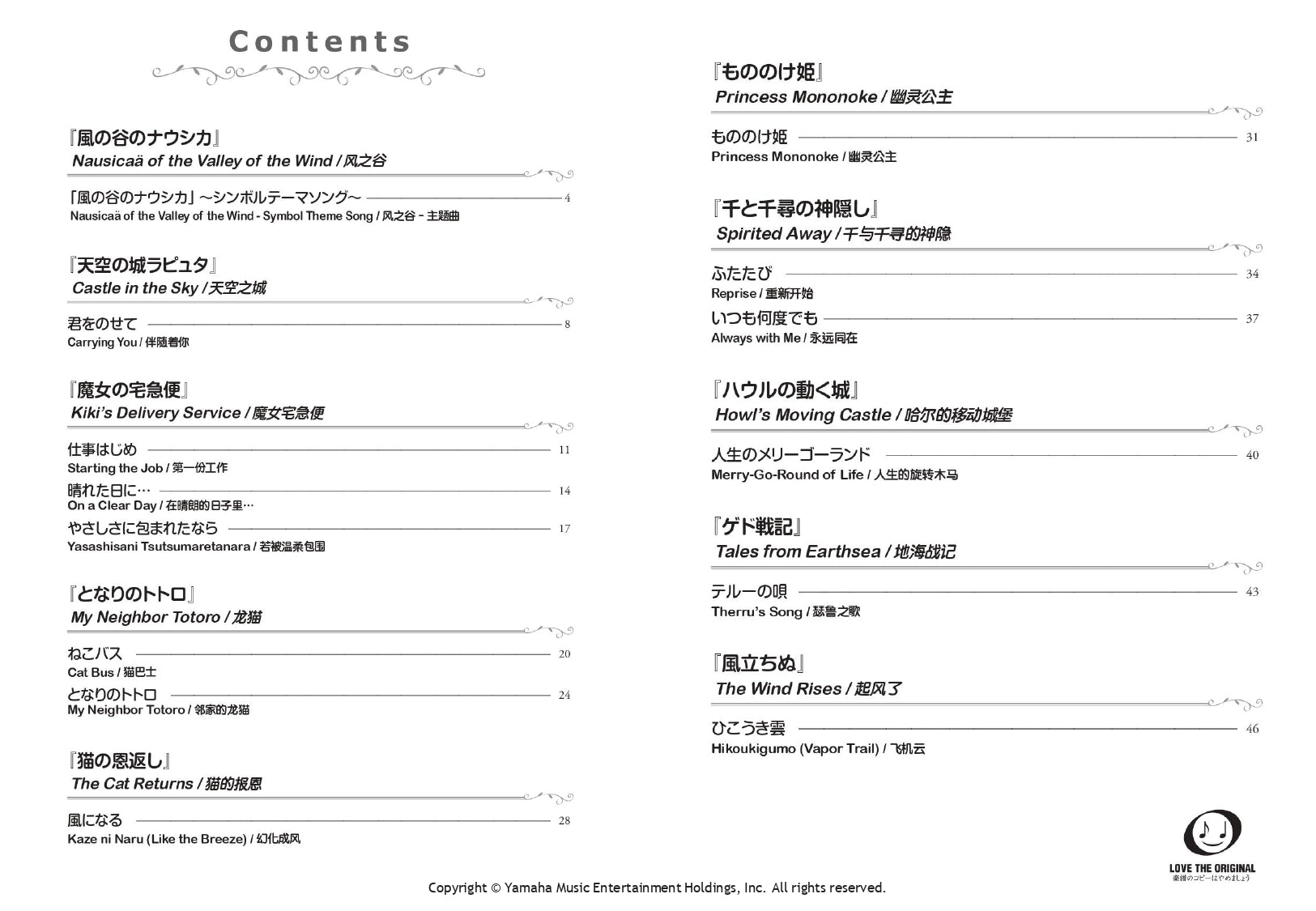 Studio Ghibli Favorites for Beginners 2/Japanese English Chinese Version