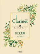 Ghibli Hit Melodies Library for Clarinet and Piano Turning Seasons