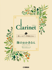 Ghibli Hit Melodies Library for Clarinet and Piano Mother Sea