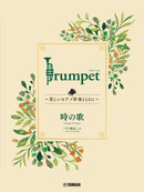 Ghibli Hit Melodies Library for Trumpet and Piano Song of Time