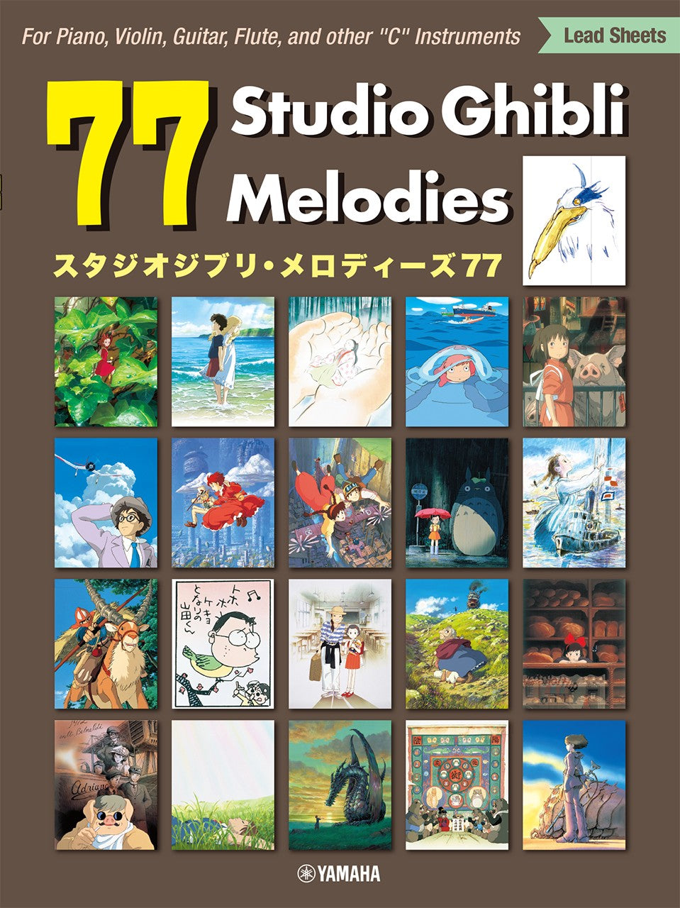 77 Studio Ghibli Melodies (Japanese/English/Chinese) – JPT ANIME