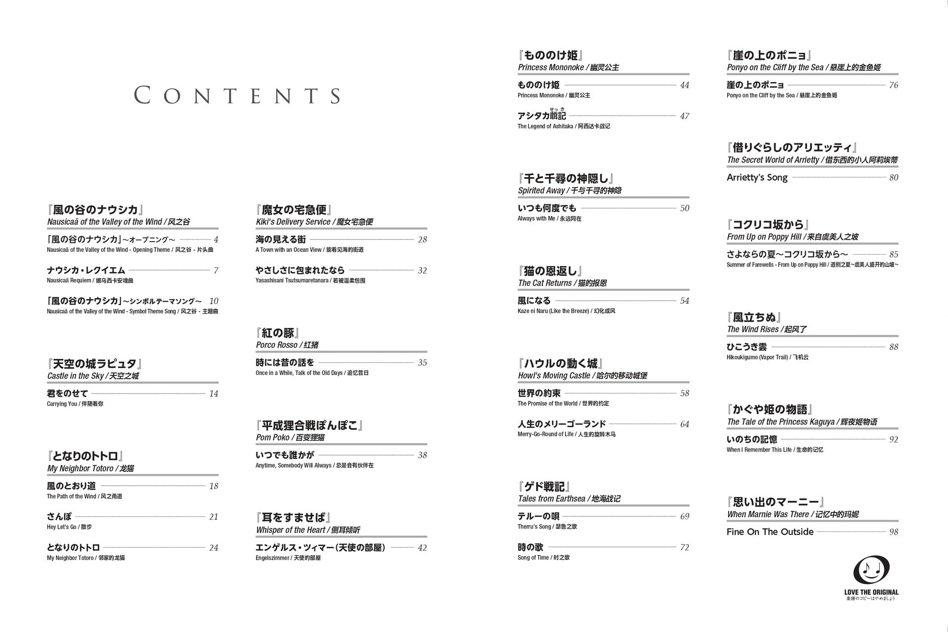 Best of Studio Ghibli for Solo Guitar (Japanese/English/Chinese)
