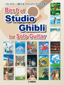 Best of Studio Ghibli for Solo Guitar (Japanese/English/Chinese)