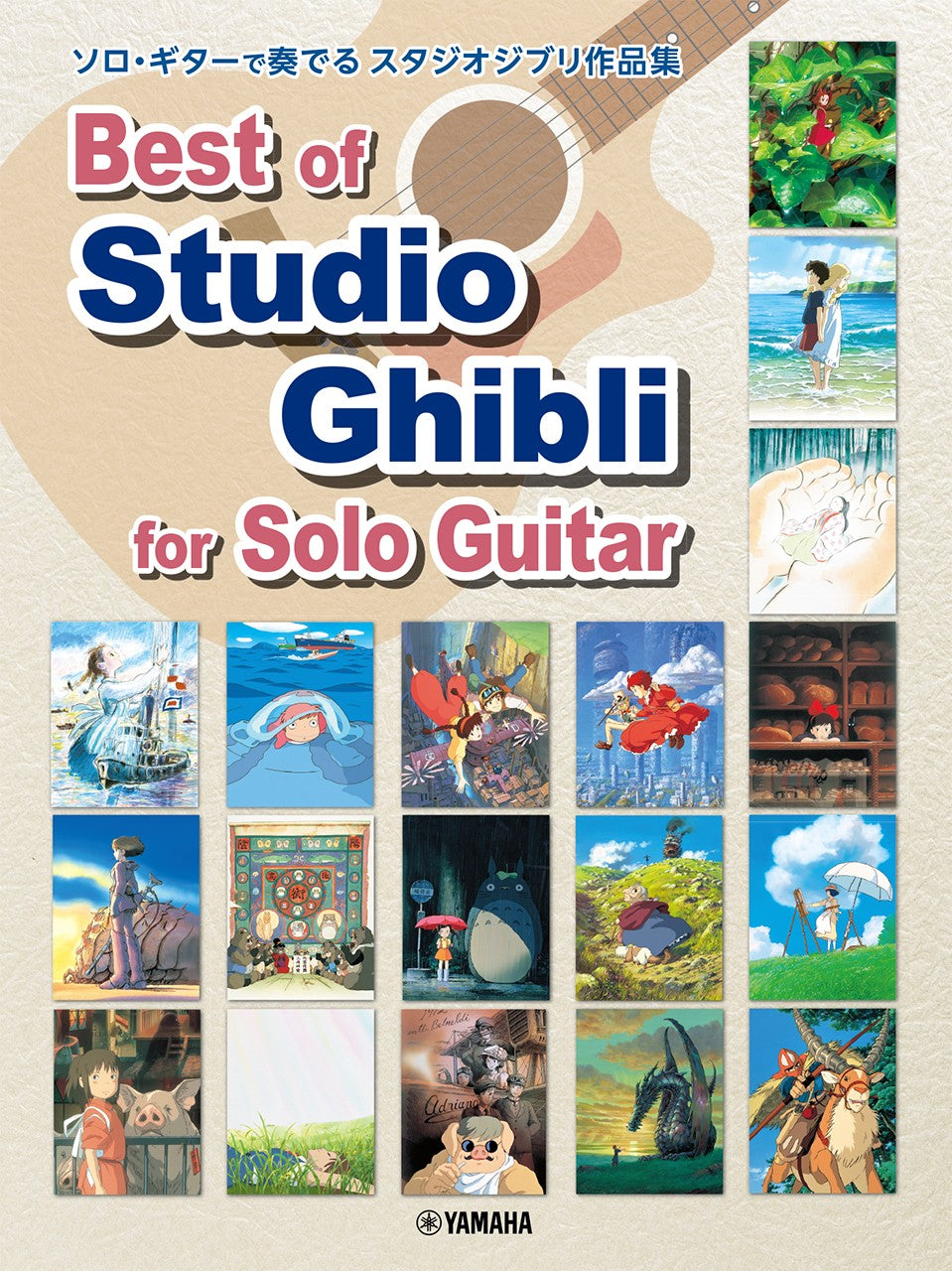 Best of Studio Ghibli for Solo Guitar (Japanese/English/Chinese)