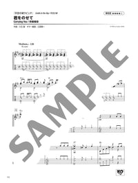 Best of Studio Ghibli for Solo Guitar (Japanese/English/Chinese)