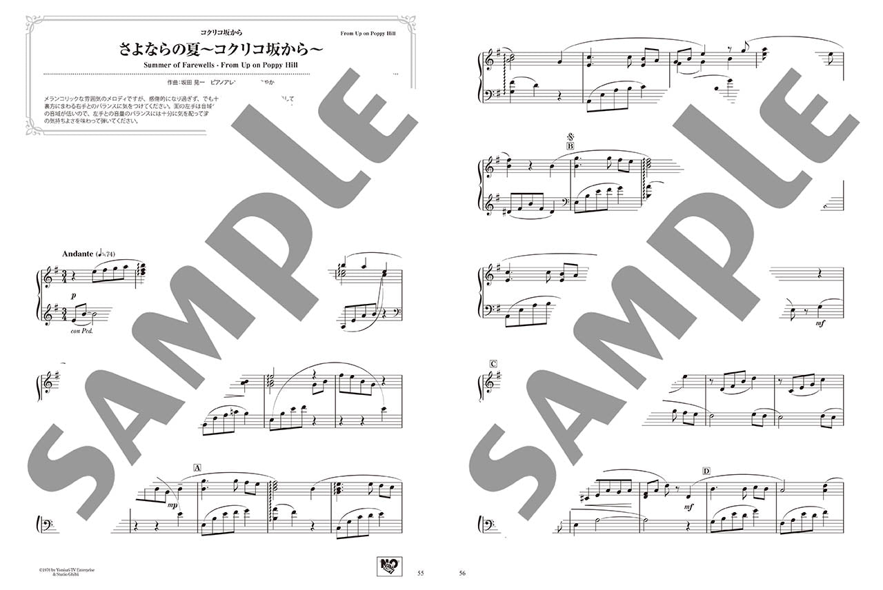 Studio Ghibli Songs 2 with Beautiful Piano Sounds in Intermediate Level