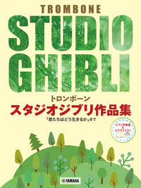 Studio Ghibli Selections for Trombone and Piano: From "Nausica of the Valley of the Wind" to "The Boy and the Heron" (Piano Part Score + Karaoke CD Included)