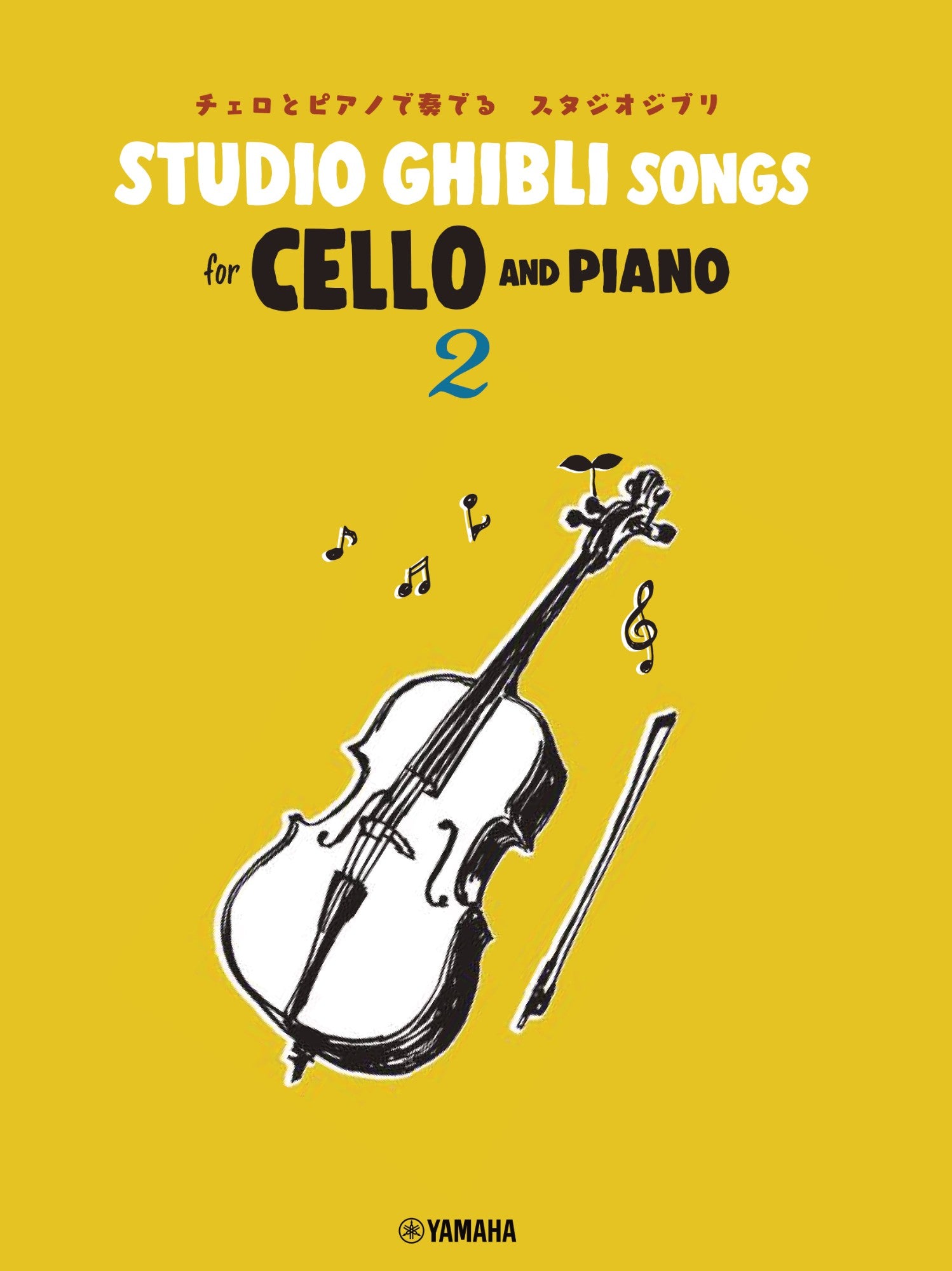 Studio Ghibli Songs for Cello and Piano 2/English Version