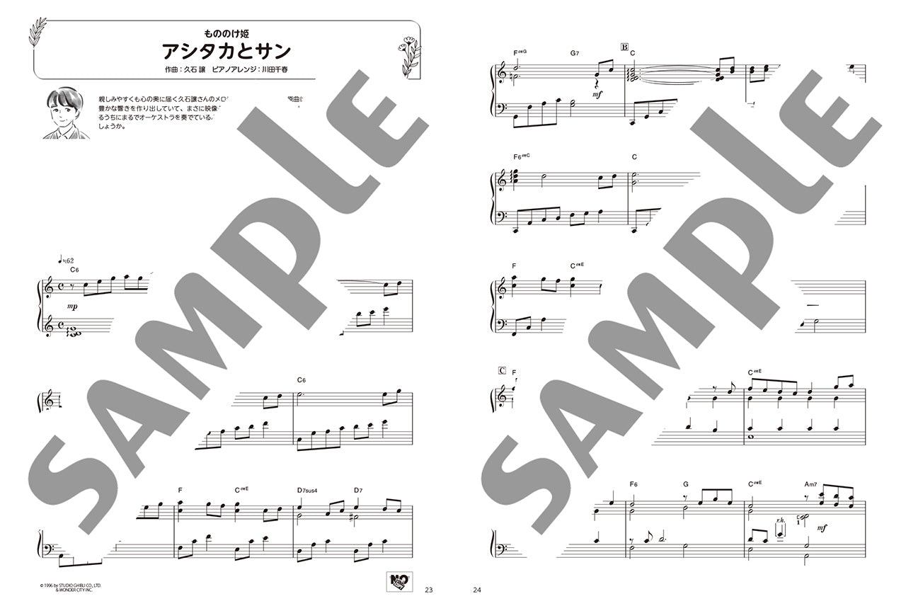 Relax Piano - Studio Ghibli to Soothe Your Heart