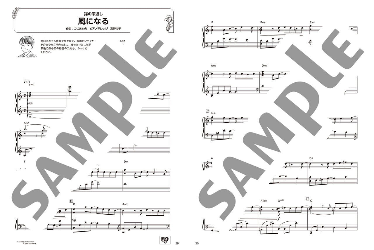 Relax Piano - Studio Ghibli to Soothe Your Heart