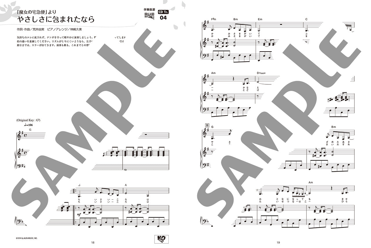 Studio Ghibli Songs for Vocal and Piano Up To "The Boy and the Heron" [with Piano Accompaniment CD]