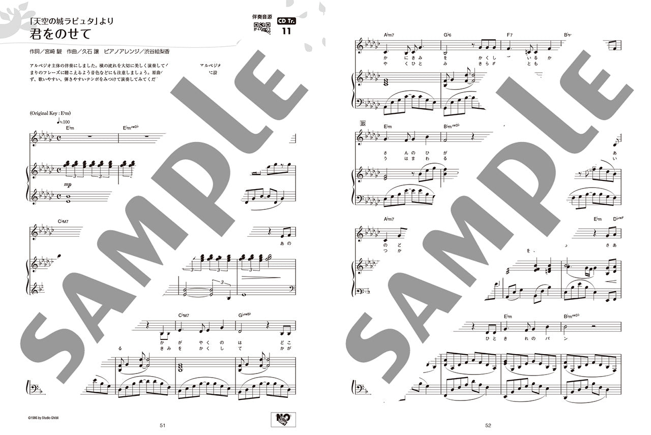 Studio Ghibli Songs for Vocal and Piano Up To "The Boy and the Heron" [with Piano Accompaniment CD]