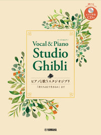 Studio Ghibli Songs for Vocal and Piano Up To "The Boy and the Heron" [with Piano Accompaniment CD]