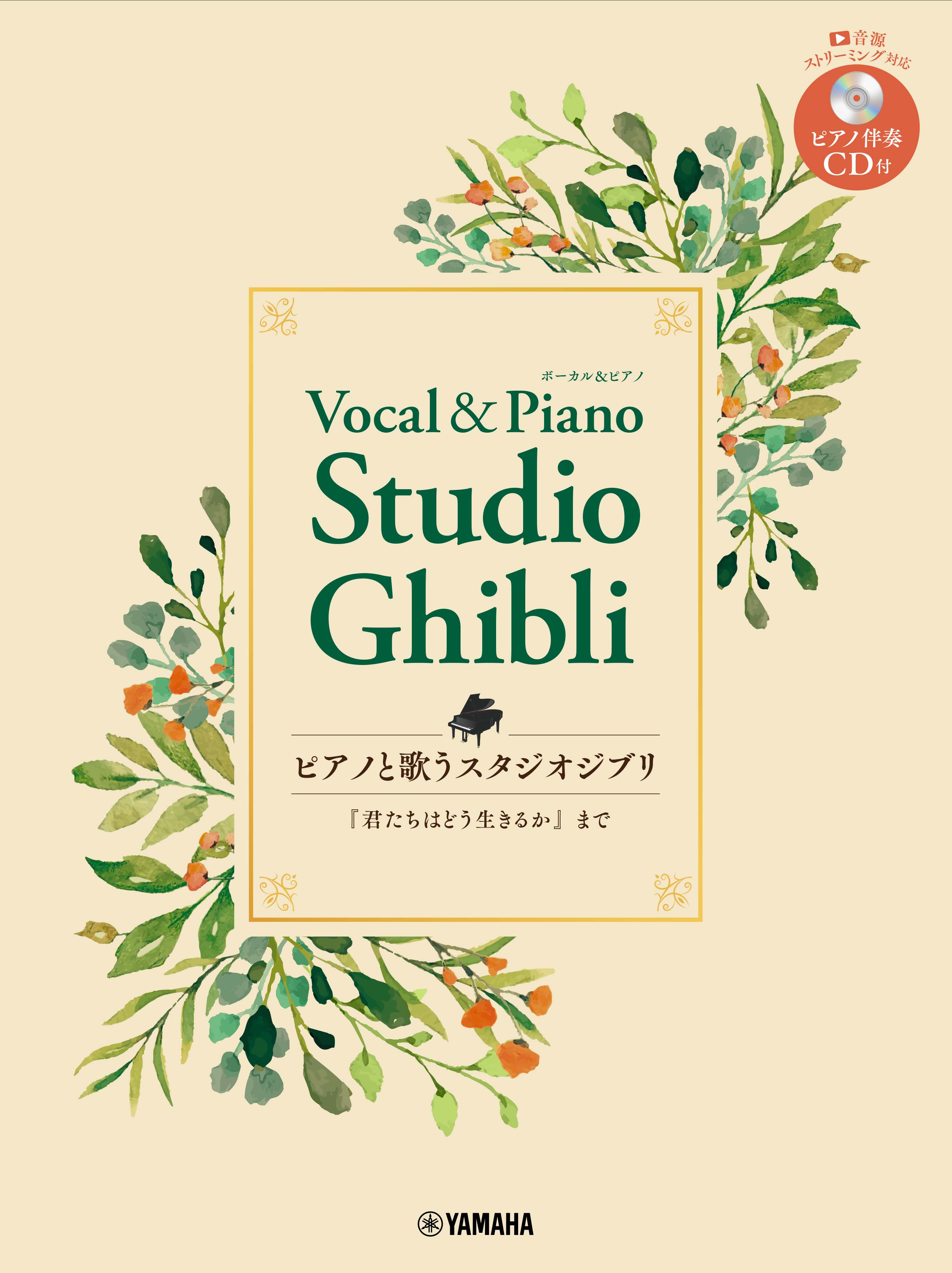 Studio Ghibli Songs for Vocal and Piano Up To "The Boy and the Heron" [with Piano Accompaniment CD]
