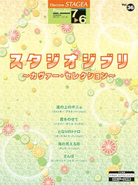 STAGEA Popular Series Grade 7-6 Vol.36 Cover Songs from  Studio Ghibli