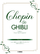 Chopin de Ghibli - Studio Ghibli Songs arranged in Chopin Style