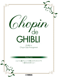 Chopin de Ghibli - Studio Ghibli Songs arranged in Chopin Style