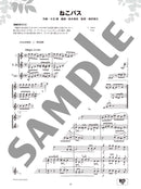 Ensemble de Studio Ghibli - Saxophone Ensemble