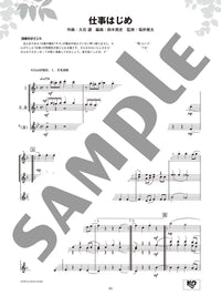 Ensemble de Studio Ghibli - Saxophone Ensemble