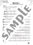 Ensemble de Studio Ghibli - Saxophone Ensemble