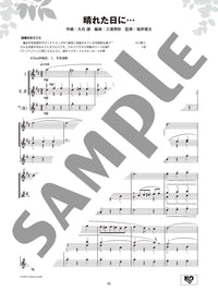 Ensemble de Studio Ghibli - Saxophone Ensemble