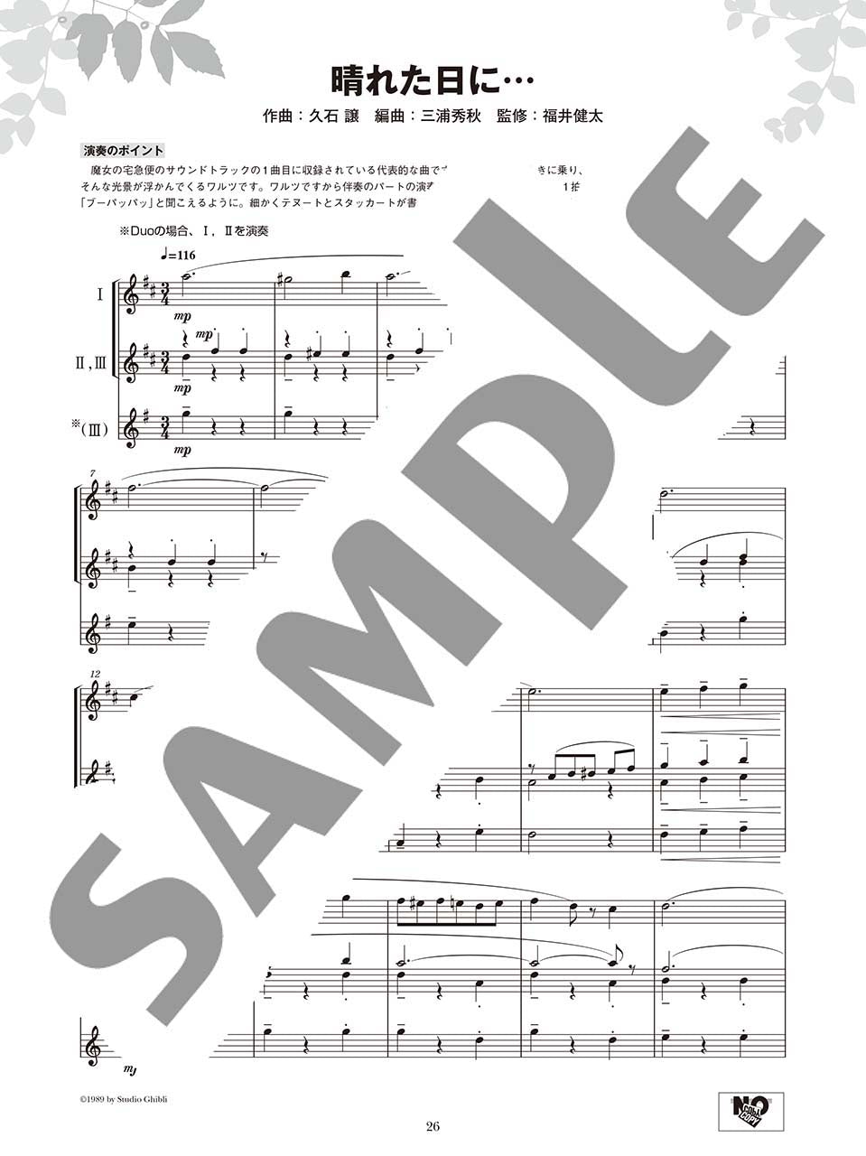 Ensemble de Studio Ghibli - Saxophone Ensemble