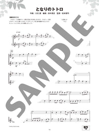 Ensemble de Studio Ghibli - Clarinet Ensemble