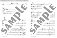 STAGEA Popular Series Grade 5-3 Vol.117 Studio Ghibli Songs in Jazz