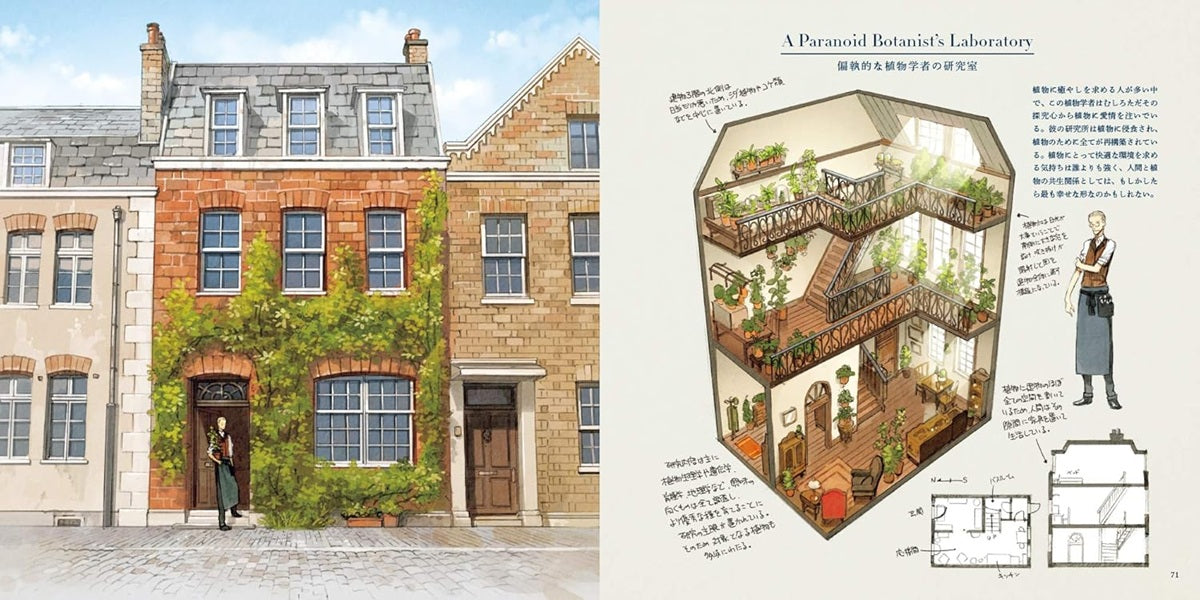 HOUSES WITH A STORY - YOSHIDA Seiji Art Works