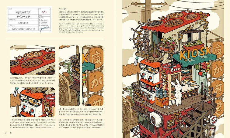 Miniature Worlds Files of Illustrators Who Draw Small Fantasy Worlds