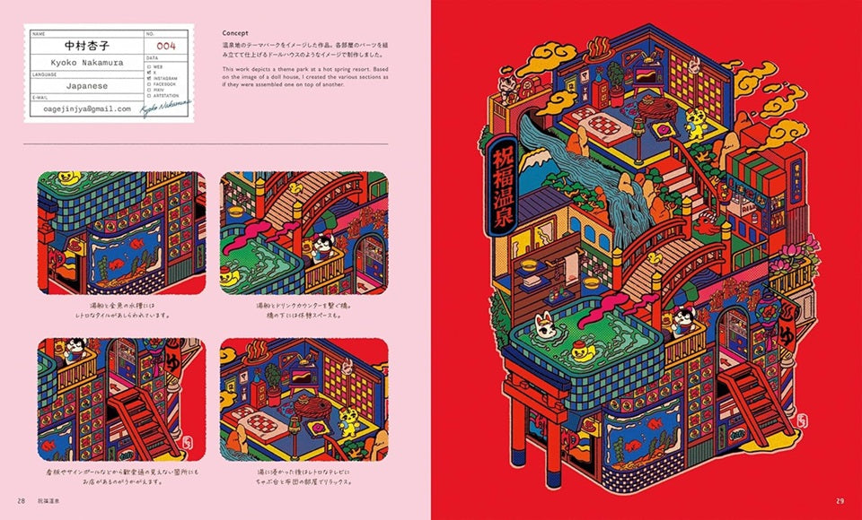 Miniature Worlds Files of Illustrators Who Draw Small Fantasy Worlds