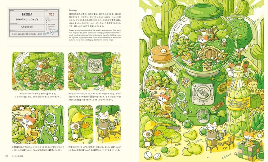Miniature Worlds Files of Illustrators Who Draw Small Fantasy Worlds