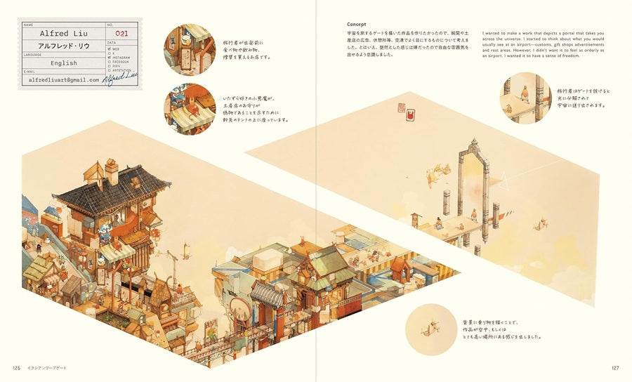 Miniature Worlds Files of Illustrators Who Draw Small Fantasy Worlds