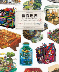 Miniature Worlds Files of Illustrators Who Draw Small Fantasy Worlds