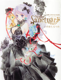 Mutsumi Inomata 40th Anniversary Art Book Sanctuary Illustration