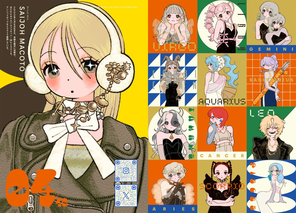 ACCESSORIZE REAL CLOTHES ILLUSTRATION