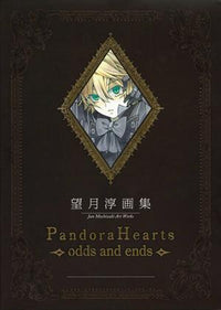 Pandora Hearts ~odds and ends~ - Jun Mochizuki Artbook