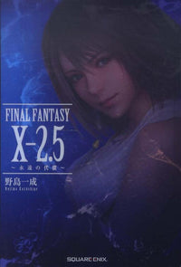 FINAL FANTASY X-2.5 - The Price of Eternity